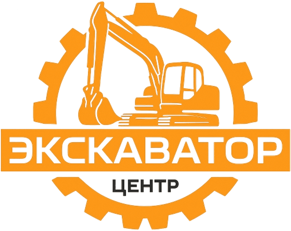 Экскаватор Центр
